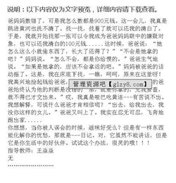 作文,開頭,誤會(huì),大全
