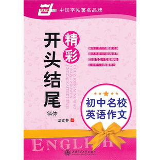 關于學校溫暖的作文開頭結尾怎么寫