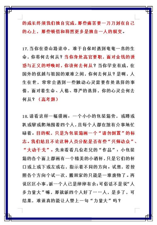 友情主題優(yōu)秀作文開頭,高考優(yōu)秀作文青年主題,愛國主題優(yōu)秀作文