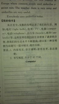 關(guān)于新初三的作文開(kāi)頭結(jié)尾