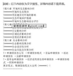 地產(chǎn)項(xiàng)目立項(xiàng)申請報告(房地產(chǎn)項(xiàng)目立項(xiàng)申請報告明細(xì)條款)