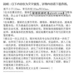 建筑專業(yè)的實(shí)踐報(bào)告范文(建筑專業(yè)的社會(huì)實(shí)踐報(bào)告)