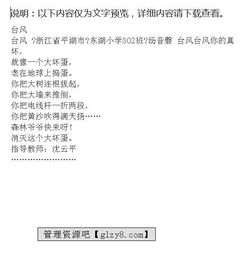關(guān)于臺(tái)風(fēng)作文:臺(tái)風(fēng)來(lái)襲(關(guān)于臺(tái)風(fēng)來(lái)襲的作文)