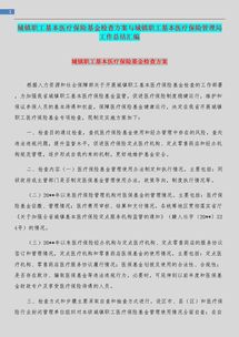 醫(yī)療活動總結(jié)報(bào)告(義工醫(yī)療活動總結(jié))