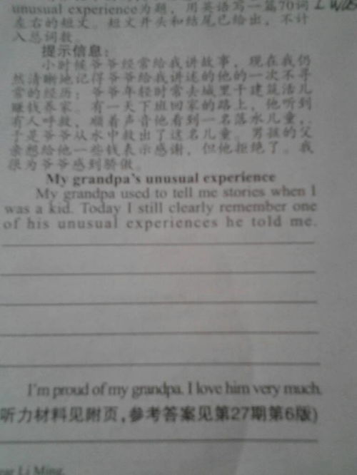 初二我們班的作文開頭結(jié)尾