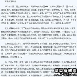 關(guān)于申請(qǐng)教師的申請(qǐng)書(shū)范文（精選）(關(guān)于教師的申請(qǐng)書(shū))