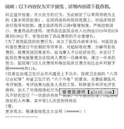 醫(yī)院先進個人總結(醫(yī)院先進個人總結)