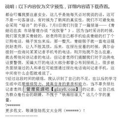 報社實踐活動報告(物流報社實習報告)