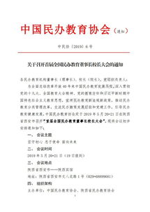 董事會議通知(董事會關于董事長任職的決定)