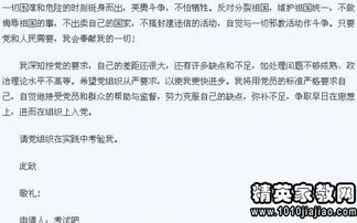 大學(xué)先進(jìn)個(gè)人的申請書范文(大學(xué)先進(jìn)個(gè)人的申請書)