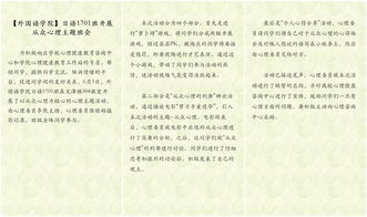 主題班會新聞稿(安全主題班會新聞稿)