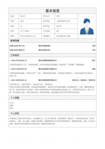 應(yīng)收應(yīng)付會計簡歷范文(應(yīng)收應(yīng)付會計個人簡歷范文)