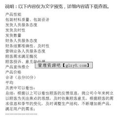 顧客滿意度調(diào)查報(bào)告范文(關(guān)于美國顧客滿意度的調(diào)查報(bào)告)