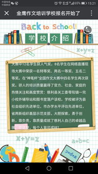 時(shí)間學(xué)校作文開(kāi)頭