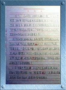 自我介紹膽小作文開頭