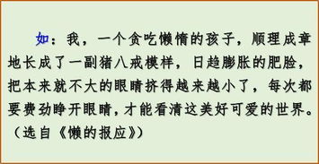 以我的個性特點寫一篇作文開頭