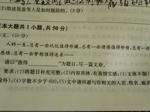 夢(mèng)想值得曬為題作文的開(kāi)頭