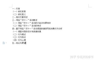電子商務(wù)的開題報(bào)告范文(電子商務(wù)的開題報(bào)告參考)