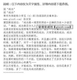 游泳成功的作文開頭