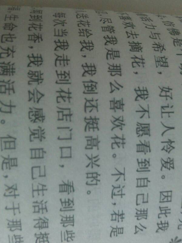 那天,真的很,作文,開頭