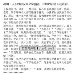 我懂得了團結作文開頭怎么寫