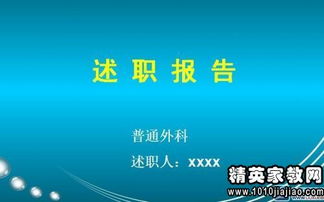 主治醫(yī)生述職報告(外科主治醫(yī)生述職報告)