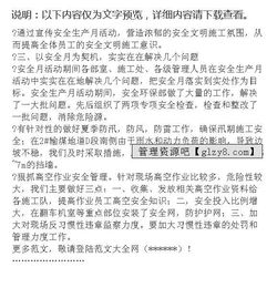 部門安全月總結報告(國)