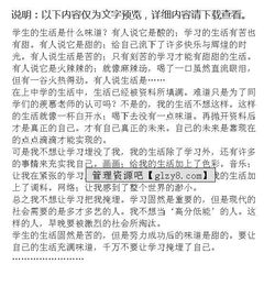 生活的味道作文開頭結(jié)尾