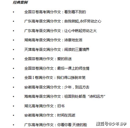 那些神仙作文開頭