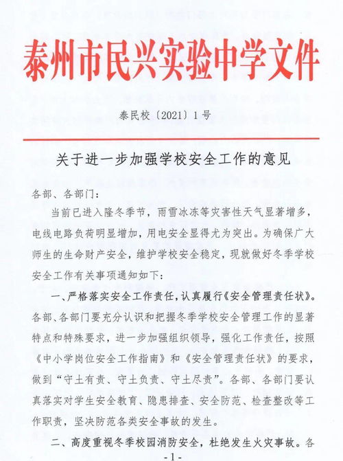 學(xué)校對(duì)本人政審意見(jiàn)(學(xué)校對(duì)本人的政審意見(jiàn))