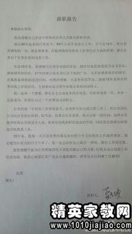 簡短的辭職報(bào)告樣本(最新辭職報(bào)告樣本)