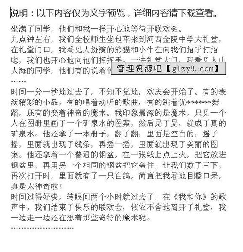 有關(guān)親情的小學(xué)三級作文開頭結(jié)尾怎么寫