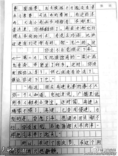 快樂的國(guó)慶節(jié)作文五級(jí)開頭