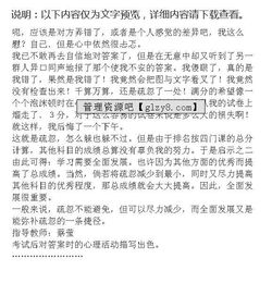 成功的啟示作文開(kāi)頭