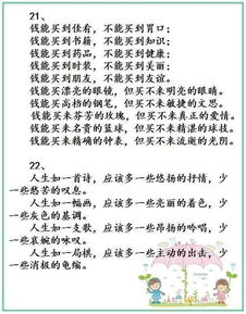 排比反復(fù)開頭作文