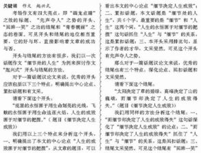 起興類比的作文開(kāi)頭