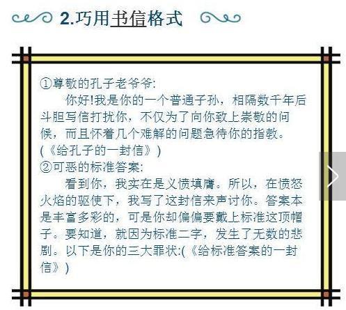關(guān)于同學(xué)對自己幫助的作文開頭結(jié)尾