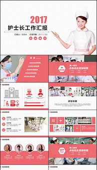 護(hù)士長個(gè)人競(jìng)聘述職報(bào)告范文(護(hù)士長個(gè)人競(jìng)聘述職報(bào)告范文)