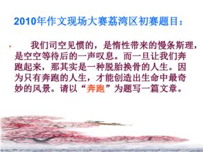 中考作文開(kāi)頭技巧免費(fèi)課件