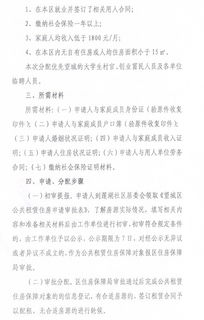 關(guān)于公租房申請(qǐng)書(shū)(關(guān)于公租房申請(qǐng)書(shū))