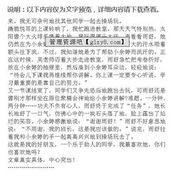 我的小伙伴運(yùn)動(dòng)會(huì)作文開(kāi)頭結(jié)尾