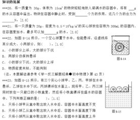 浮力消失物理實(shí)驗(yàn)報告(關(guān)于初中物理浮力實(shí)驗(yàn)報告范文)