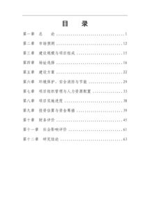 建筑項目申請報告范文(建筑設備項目驗收申請報告)