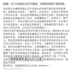 英語(yǔ)教師假期實(shí)踐報(bào)告范文(英語(yǔ)教師假期實(shí)踐報(bào)告范文)