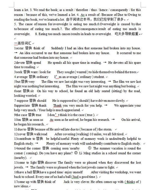 高中英語(yǔ)作文開頭萬(wàn)能句