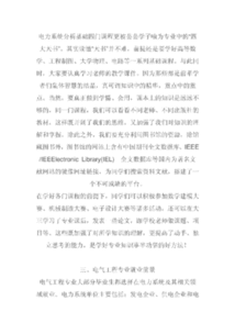 基建實(shí)習(xí)報(bào)告(基建實(shí)習(xí)報(bào)告)