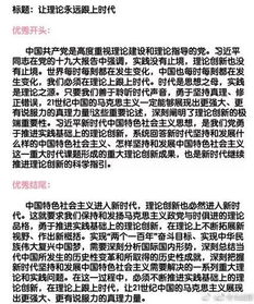 簡繁得當申論作文開頭