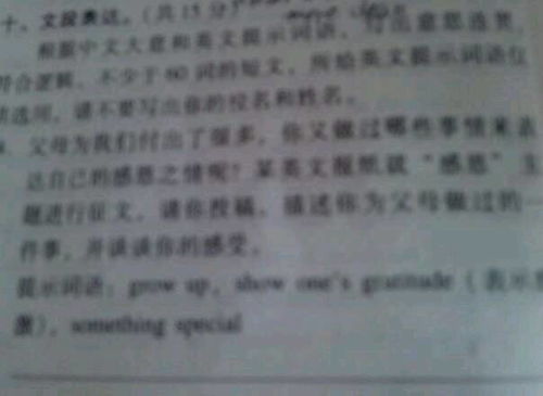 感恩父母作文的好開頭
