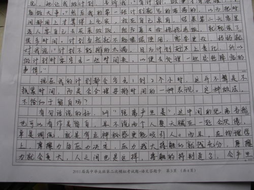 中考作文開頭寫詩歌行嗎