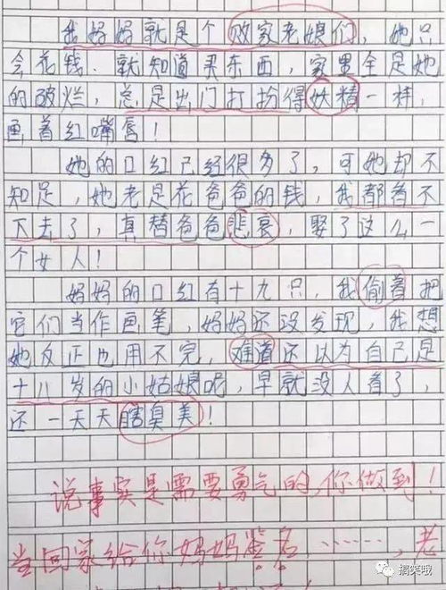 我的媽媽作文開(kāi)頭一句